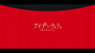 【Kanaria×葛葉】アイデンティティ【セルフカバー】 #術力口 #Kanaria
