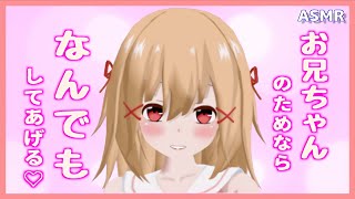 【男性向け】ヤンデレな妹に縛られて...(後編)【ASMR】【シチュボ】