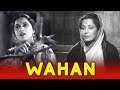 Wahan (1937) Full Movie | वहाँ | Shanta Apte | Leela Chitnis