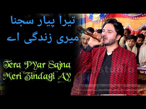 tera pyar sajna meri zindagi || Akram Faridi Sajjad Faridi || 510GB || #ZS_Studio