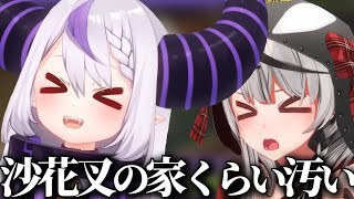 【ラプクロ】最後の最後まで煽り合うラプクロの呪われたデジカメ面白シーンまとめ【ホロライブ/ラプラスダークネス/沙花叉クロヱ/切り抜き】