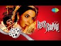 Yeh Duniya Yeh Mehfil Mohammed Rafi Heer Raanjha Lyrical Video Old Hindi Song