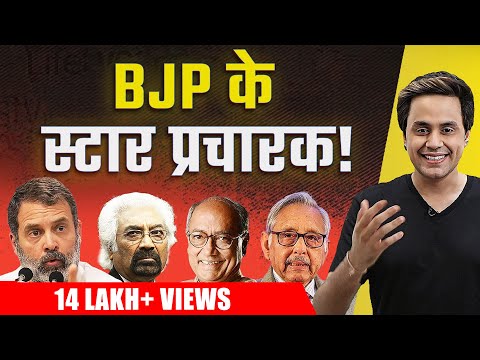 Congress नेताओं को बोलना नहीं आता?Modi को गाली क्यों देते हैं?| Rahul Gandhi| Mani Shankar|Rj Raunak