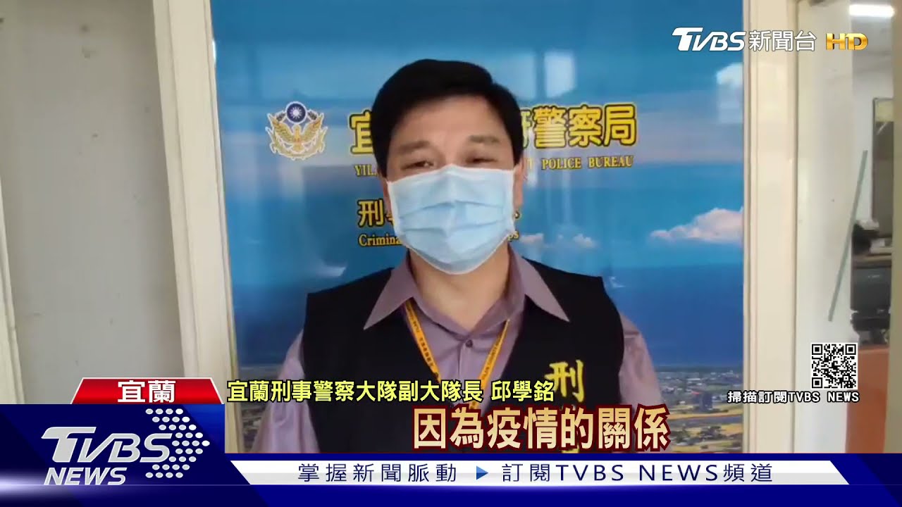 在地化!不敢跨區提領 26名車手都宜蘭人