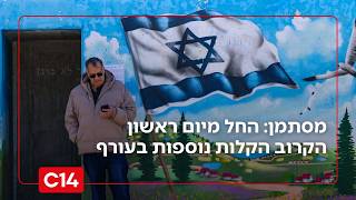 מסתמן: החל מיום ראשון הקרוב הקלות נוספות בעורף (חדשות ערוץ 14) - התמונה מוצגת ישירות מתוך אתר האינטרנט יוטיוב. זכויות היוצרים בתמונה שייכות ליוצרה. קישור קרדיט למקור התוכן נמצא בתוך דף הסרטון