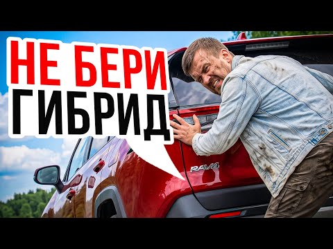 Главный развод современного авторынка? ВСЯ ПРАВДА ПРО ГИБРИДЫ