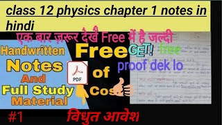 Class 12 th physics chapter 1(विघुत क्षैत्र) /colour full handwriting notes for Hindi medium😀😀 - Download this Video in MP3, M4A, WEBM, MP4, 3GP