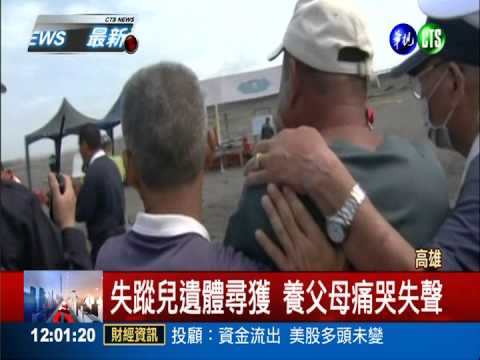 南寮戲水遭浪捲 高中生遺體尋獲