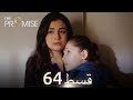 Waada The Promise Episode 64 URDU Dubbed Season 1 ترک ٹی وی سیریز اردو میں ڈب