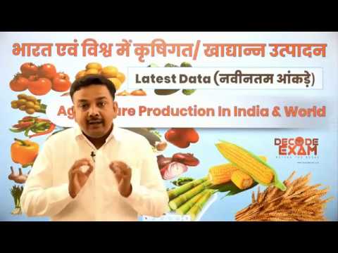 download lagu mp3 mp4 Food Grain Production In India 2017 18, download lagu Food Grain Production In India 2017 18 gratis, unduh video klip Food Grain Production In India 2017 18