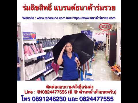 คลิกเพื่อดูคลิปวิดีโอ