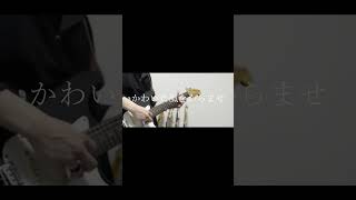 【#HONEY】【#ラルク】【#shorts】【#永久機関】 HONEY/L'Arc〜en〜Ciel guitarcovered by フクレモ.