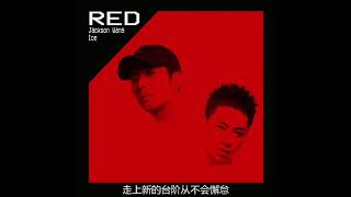 Jackson Wang×ICE- Red lyrics|| (jackson wang×ice)Red أغنية