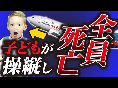 アエロフロートについて詳しく解説