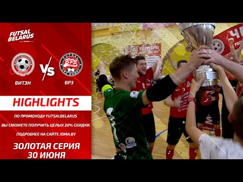 HIGHLIGHTS  FINAL |  VITEN -VRZ  | Золотая серия, 5-й матч, Высшая лига | 30.06.2021