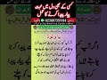 Kisi Ke Dil Me Mohabbat Dalne Ka Wazifa Wazifa For Love Mohabbat Paida Karne Ka Wazifa