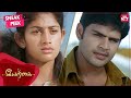 Marudhu expressing his love for Nancy | Iyarkai | Shaam | Tamil | Full Movie on Sun NXT