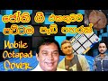 Jothi Nonstop Mobile Octapad Cover Surendra Perera FLASHBACK Style