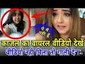 Kajal Raghwani Sexy Viral Video Viral Video Of Kajal Raghwani