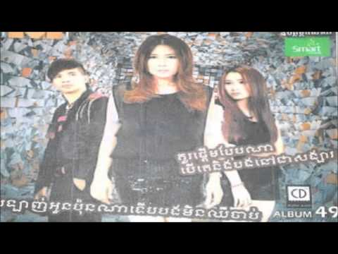 M CD Vol 49   04 Tam Pet Bong Neak Kbot Ke Sos Solika