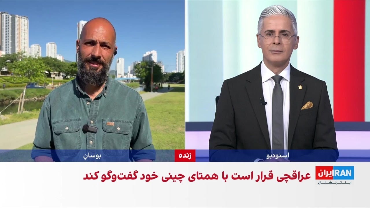 سفر عراقچی به چین