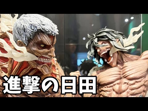 Attack on Titan in HITA Museum (Main Building) Video
