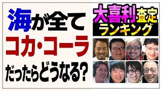 大喜利の先生に回答を採点してもらおう ’26春 #4【プレバト式 大喜利査定ランキング】