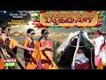 Kannada Christmas DJ Old Remix Song Bethleheminol Latest Kannada Christmas Song
