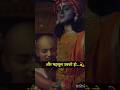 Bhagwan Se Prem Aise Karo Ki Radhekrishnabhakti Shortsfeed Radharadharadharadha Radheradhe Prachi