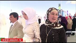 В день города в Грозном сыграли свадьбу 199 пар 