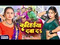 Karihaiya Daba Da Video Song Shilpi Raj Tinku Singh New Bhojpuri Song 2025