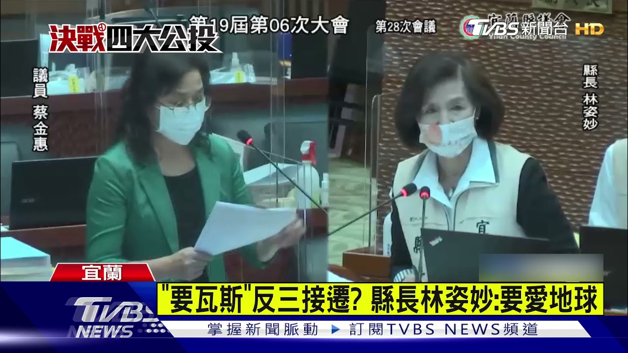 被問要燃煤或瓦斯發電? 林姿妙:要瓦斯