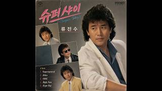 Download lagu NewJeans (뉴진스) - Super Shy (7080 버전) mp3