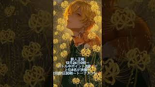 TikTokで初めてのイベント出ます‼️
