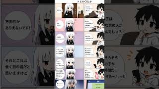 ×とか〇とか