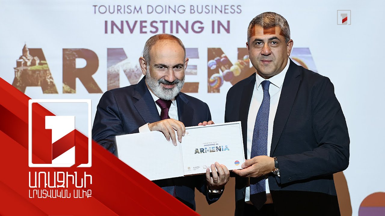 Կայացել է Հայաստանի զբոսաշրջային ներդրումային ուղեցույցի շնորհանդեսը