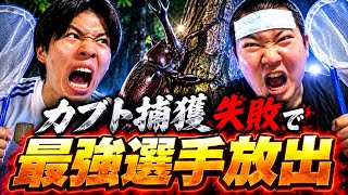 【たじろんと大喧嘩】破綻