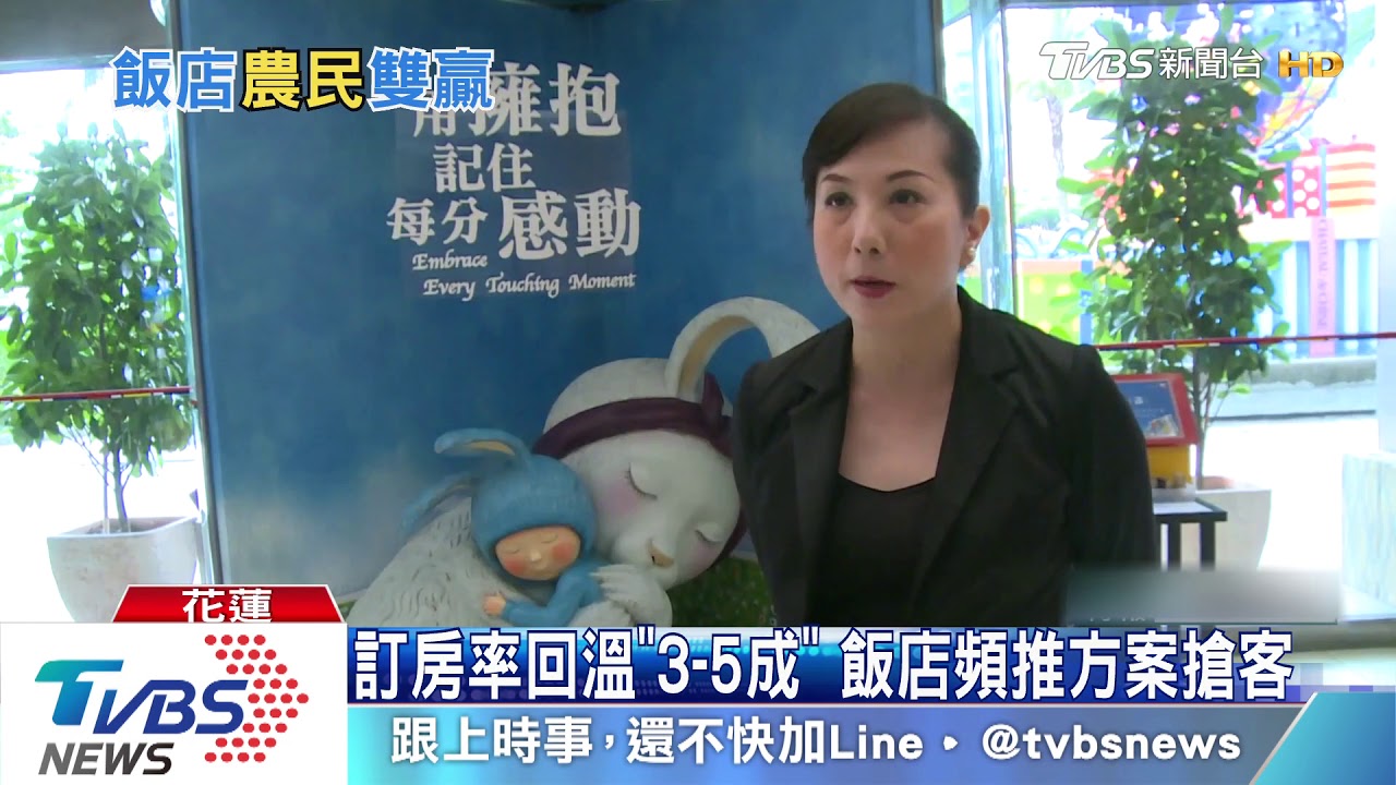 訂房率回溫「3至5成」 飯店頻推方案搶客