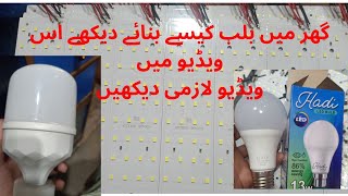 How to make an Ac/Dc Bulb||Dc Bulb |Ac Bulb|| ghar per bulb kesy bnaye😍