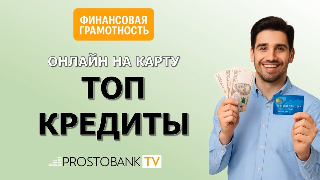 Полезное видео