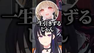 小雀ととに言われた事を引きずっている一ノ瀬うるはwww【ぶいすぽ/切り抜き】