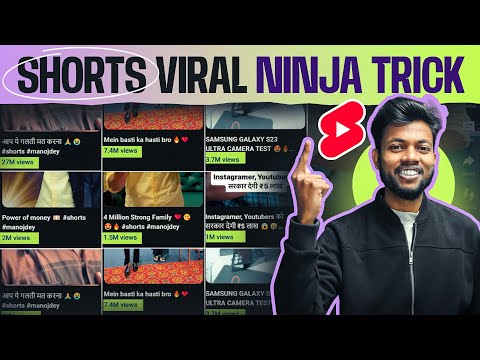 Youtube Shorts Viral करने का Ninja Trick | 100% Working | How To Viral Shorts On Youtube ?