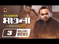 Mawla | by F A Sumon | New Bangla Song 2018 | Official Full Music Video | ☢☢ EXCLUSIVE ☢☢ Mawla | by F A Sumon | New Bangla Song 2018 | Official Full Music Video | ☢☢ EXCLUSIVE ☢☢