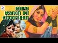 हरे कांच के चूरियान Hare Kanch Ki Chooriyan Biswajeet Naina Sahu 196