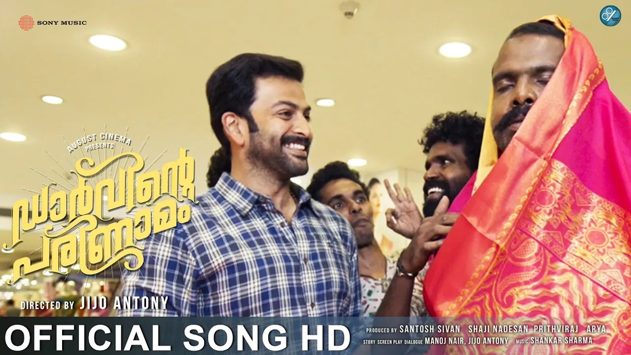 Oh Punyala Song Lyrics - Darvinte Parinamam