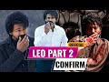Leo Part 2 Confirmed By Seven screen Studios | Thalapathy Vijay | Lokesh Kanagaraj | Lcu #leo2update
