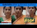 Sundari Serial Actress Gabriella Sellus துரோகம் கவிதை