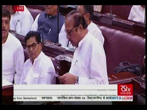 Sukhendu Sekhar Roy asks a Question on information on black money from Switzerland | 24 July 2018