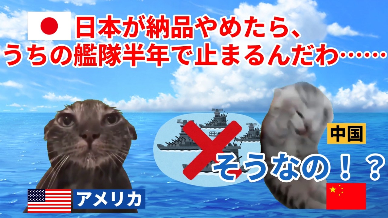 【静かな支配】世界が日本を無視できない理由#猫マニ #猫ミーム