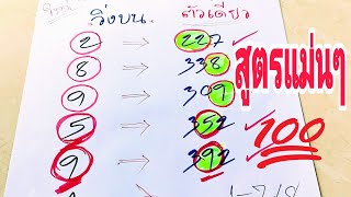 #ตามกันต่อยาวๆ✴️เด่นบนใสๆเดินดีข้ามปี..👉เทียบชนวิ่งบนตัวเดียวแม่นๆ..
